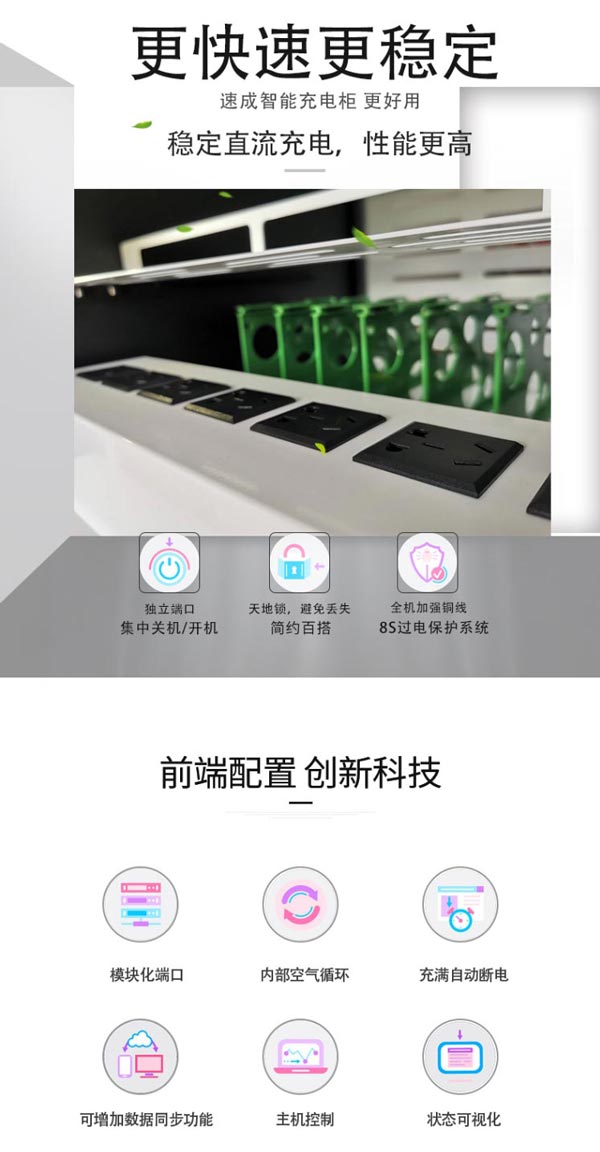 LCC48位筆記本電腦充電柜(車(chē))  第2張