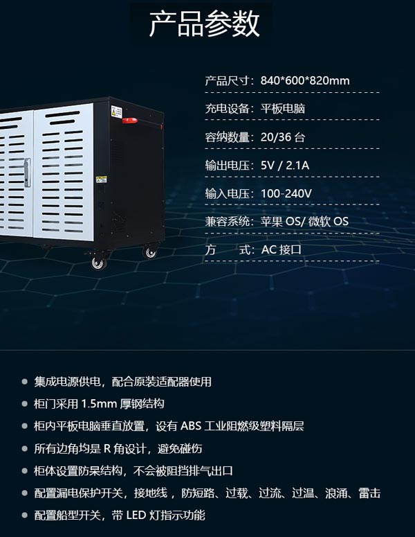 AC36位插座式平板電腦充電柜(車(chē))  第2張